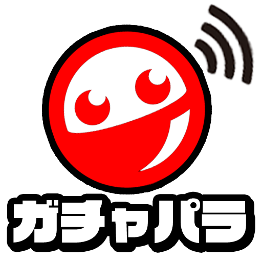 Gacha Paradise（ガチャパラ）｜カプセルトイ情報がいっぱい