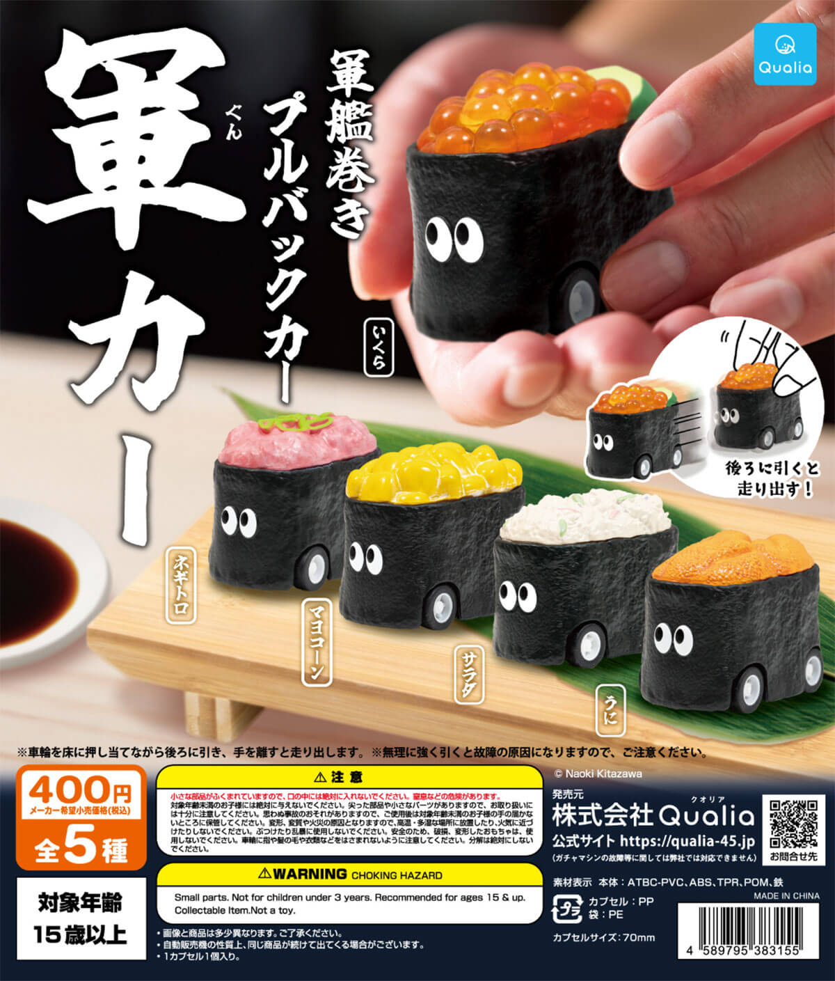 Someone please explain! The time has finally come for sushi to run? I have a feeling that "military cars" are going to be a blast. ......