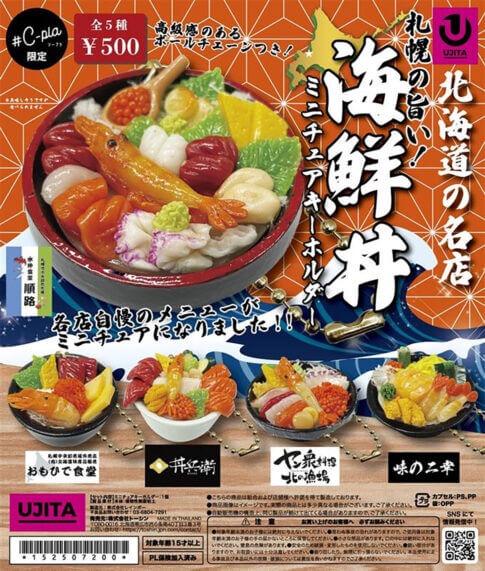 クオリティ高すぎーーーッ！！【市場協力×名店監修】札幌の海鮮丼ガチャ、ガチすぎる……。