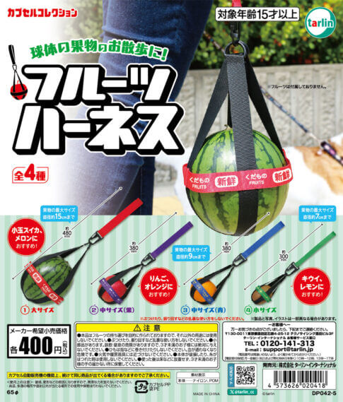 この新作ガチャは【ヤバすぎる】今日はスイカと公園だな………。果物と散歩してえええーーッ！！