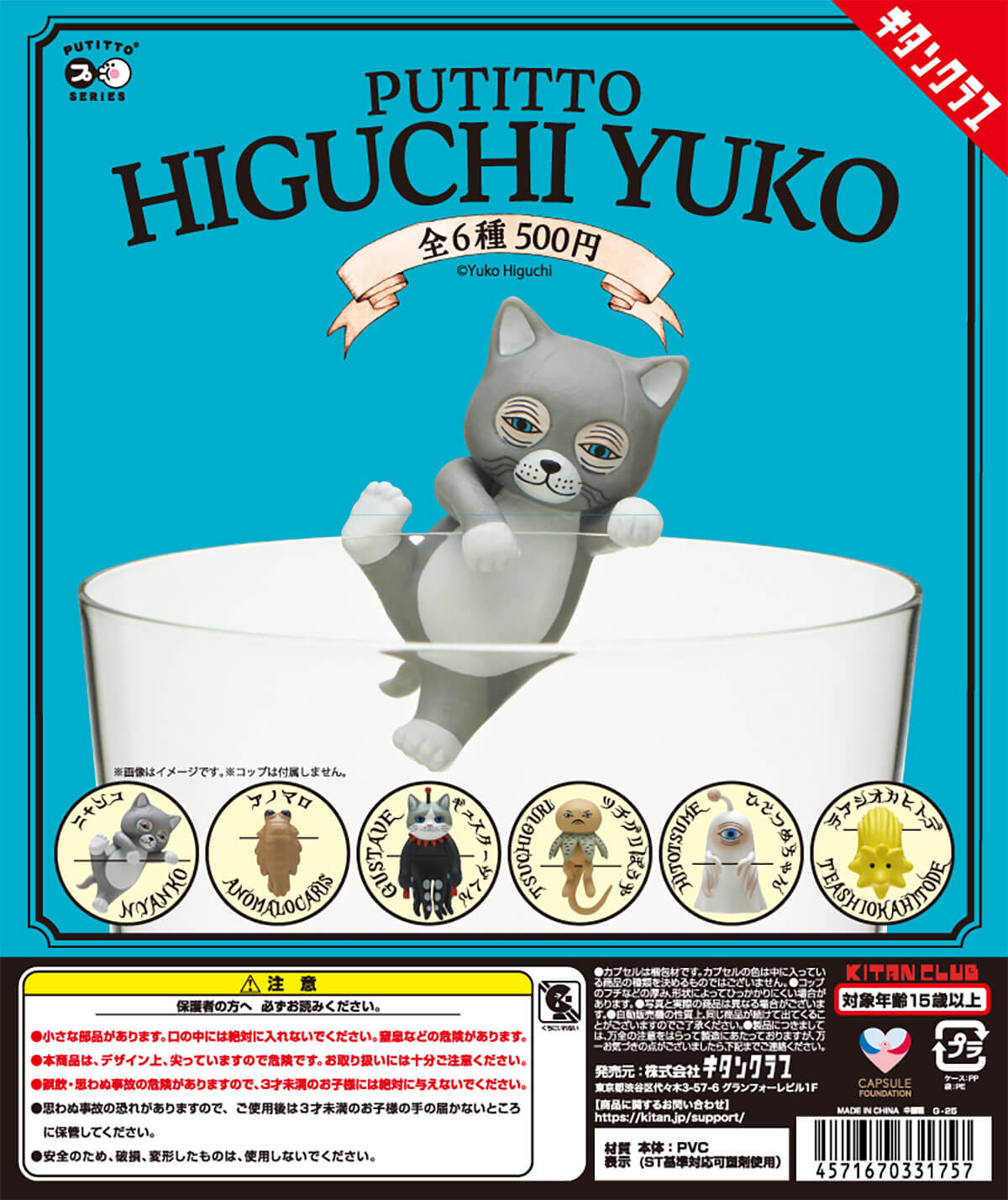 이 캡슐토이, 대박! "コンプできた""突然売り切れ"인터넷에서도 화제 폭발!