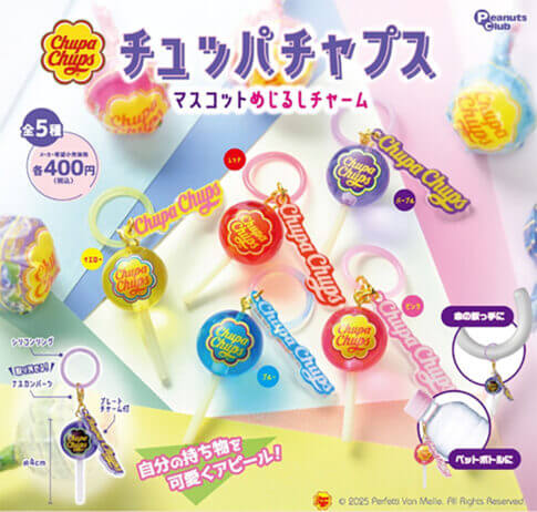 어, 꼭 갖고 싶어요~! 츄파춥스 '겉모습 그 이상의 실력이었다【고(高) 가성비 주의!