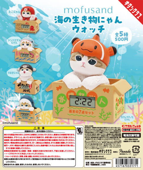 키~~욱! mofusand新作カプセルトイ【争奪戦確実】可愛すぎて反則→100点満点♡！mofusand新作カプセルトイ【争奪戦確実】可愛すぎて反則→100点満点♡!