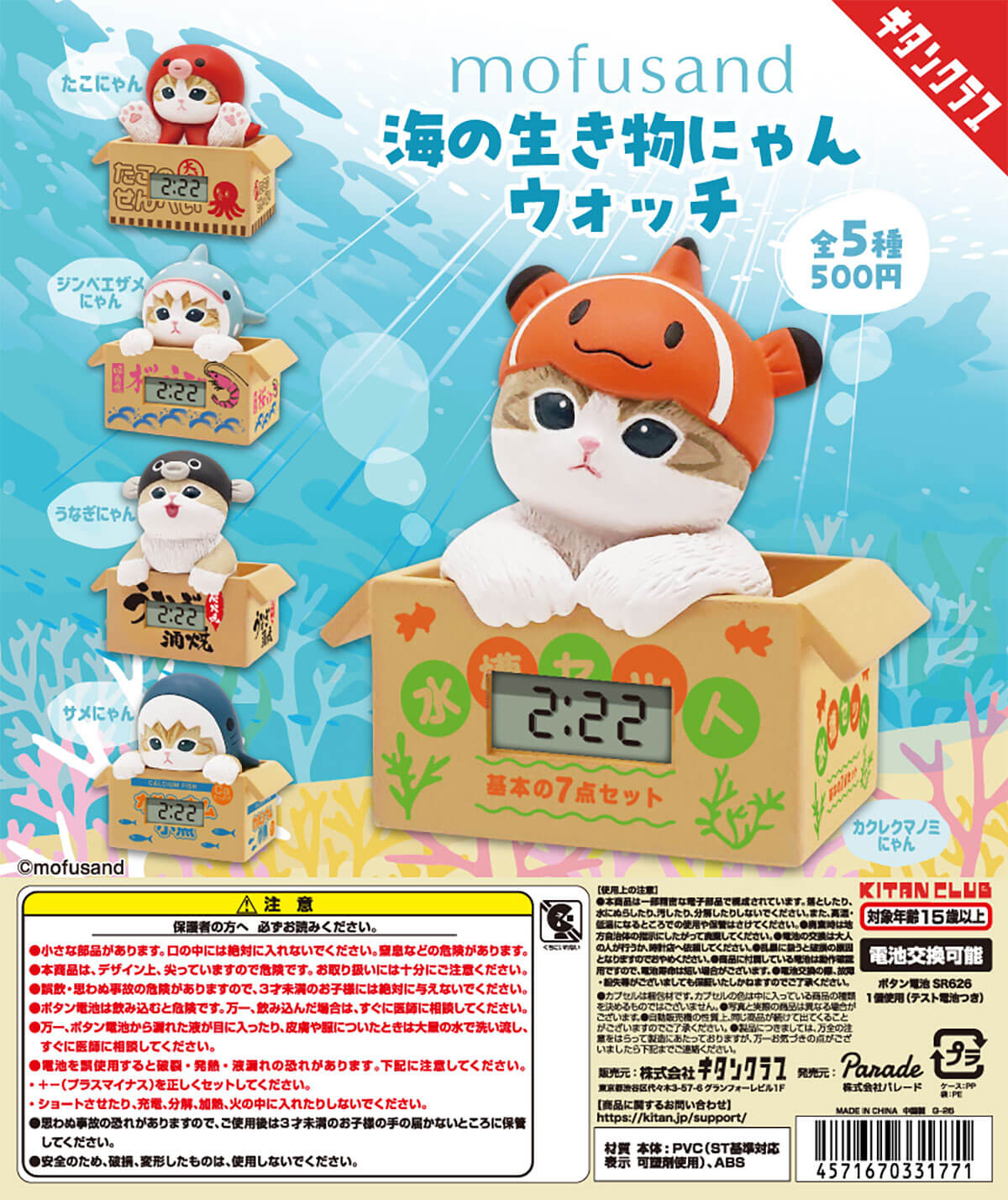 きたーーーーッ！！！mofusand新作カプセルトイ【争奪戦確実】可愛すぎて反則→100点満点♡