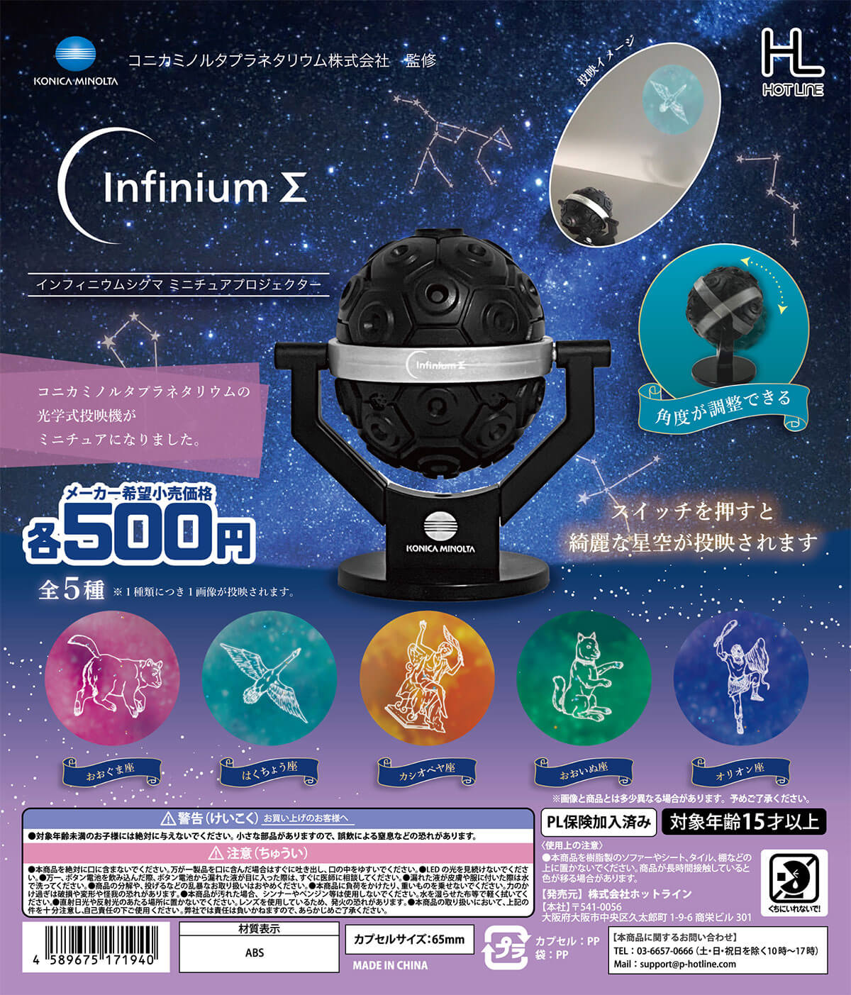 캡슐 장난감에 걸작이 탄생! 집에서 플라네타륨을 즐길 수 있다. 이 신작, 너무 진지하다 .......