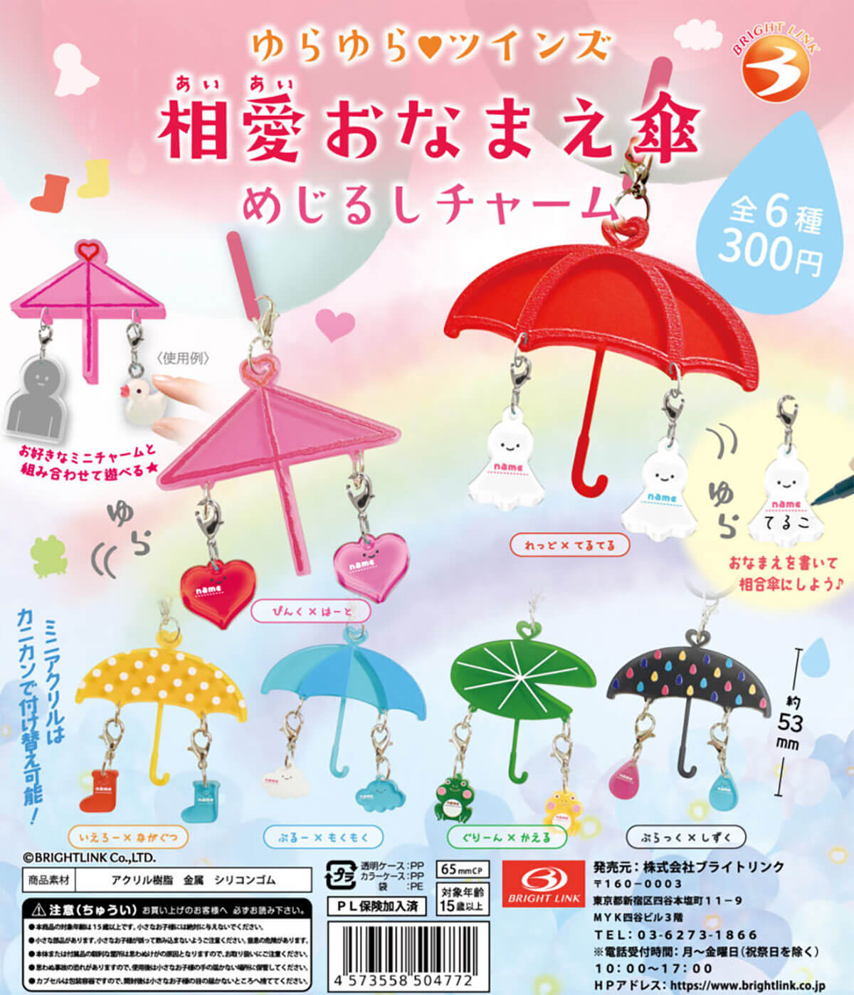 This capsule toy is selling like hotcakes! Gatchis are rushing to the "......" divine item that "actually dangles a guess.