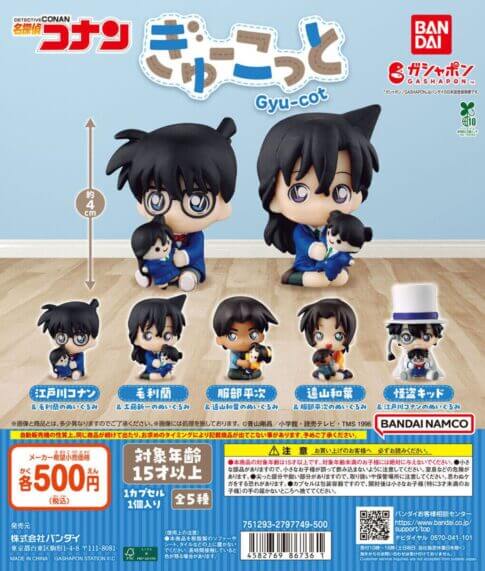 "이건 파괴력 너무 대단하다 ........." 코난 캐릭터가 좋아하는 피를 꾹♡ 너무 소중해서 완판 불가 최신 가챠!