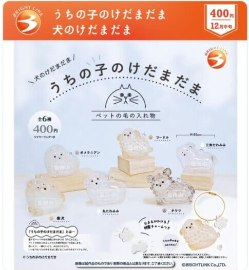 품절주의] 큰 반향을 불러일으킨 캡슐 장난감에 신작이 등장! 애견의 마음을 “형상화”할 수 있는 .......