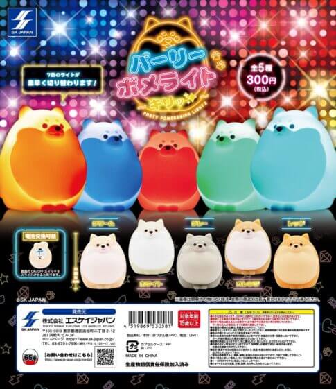 왜 자꾸만 갖고 싶어지는 ......] '7색으로 빛나고 빠르게 색이 변하는' 신비하고도 아기자기한 신작 가챠!