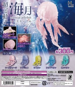 "왜 해파리에 이토록 열정을 ......?" 총 67개 부품, 초가동이라는 광기 어린 장난감이 탄생!