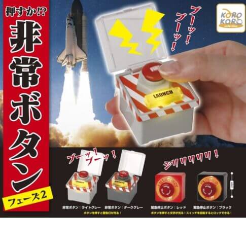 절대 누르고 싶지 않은] 눌러서는 안 되는 버튼을 합법적으로 누를 수 있다! 이 재판매는 순식간에 사라질지도 모른다 .......