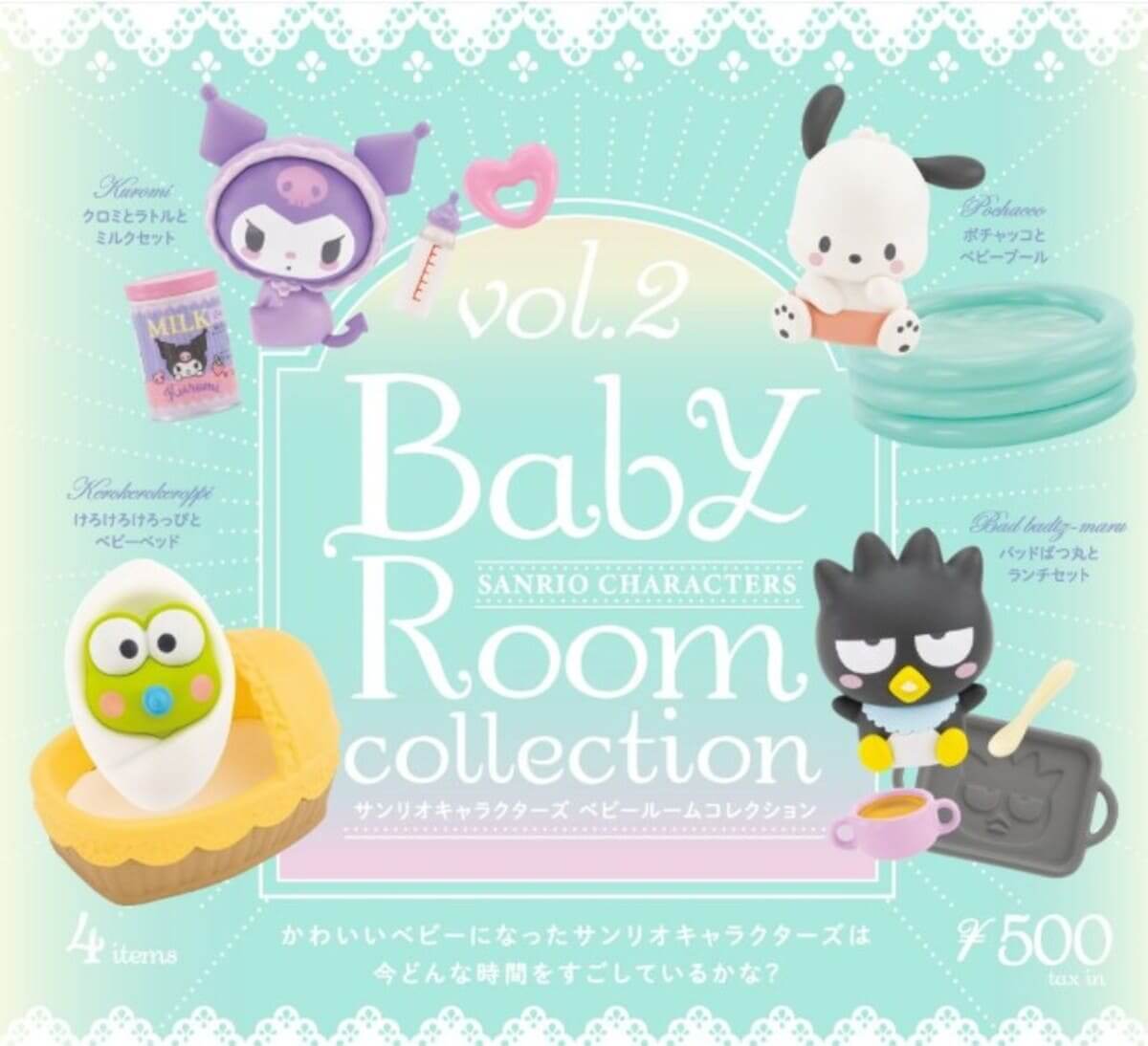 サンリオ ベビールーム ミニチュアマスコット 家具 BOX ベビーマスコット これは全部ほしいいいーー♡】待望のサンリオベビールーム新作ガチャ