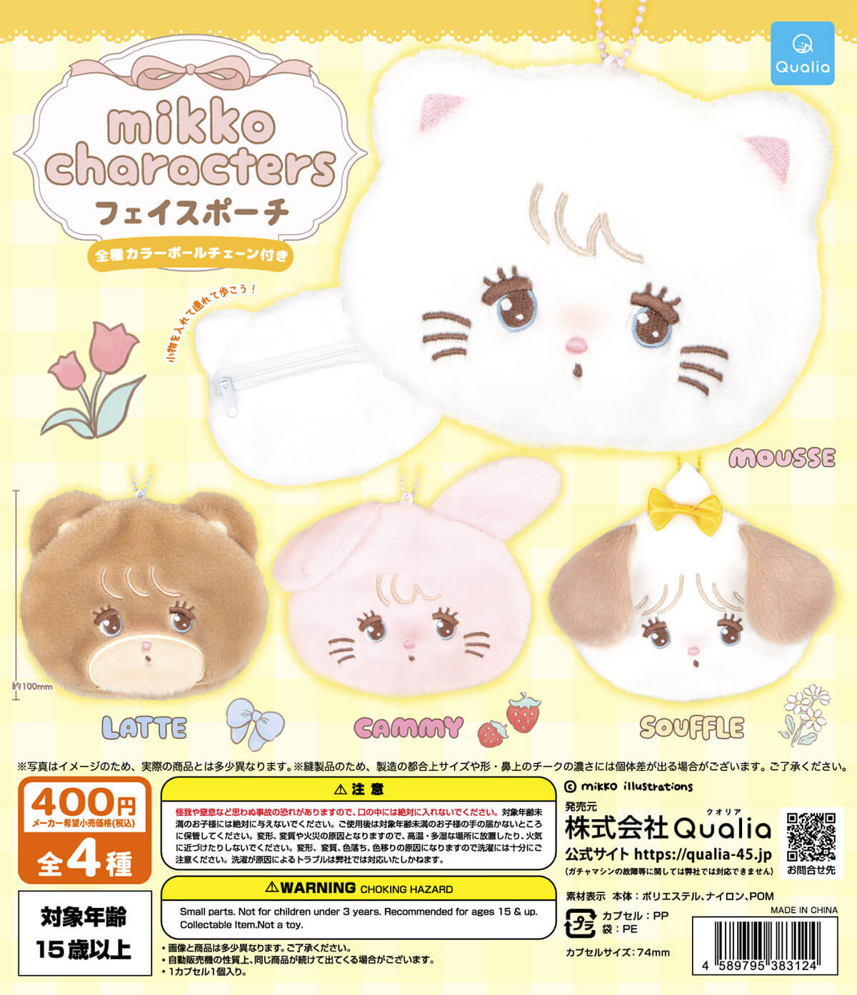 이 캡슐토이, 대박! '너무 행복하다', '화장直し용으로' 어른 여자들도 열광!