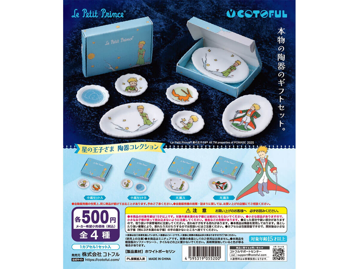 이 캡슐토이, 대박! “깜짝 놀랐다”, '제대로 포장되어 있다' 숨길 수 없는 '고급스러움'에 놀라움의 소리