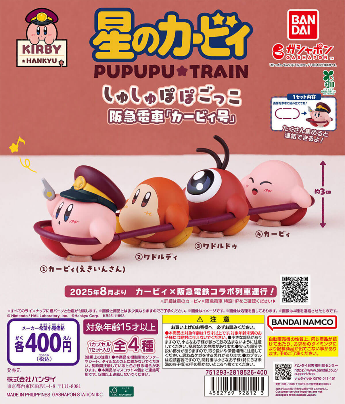 이 캡슐토이, 대박! '1000원짜리 지폐를 몇 번이나 썼어'라는 뜻밖의 컬래버레이션으로 인기 폭발 중!