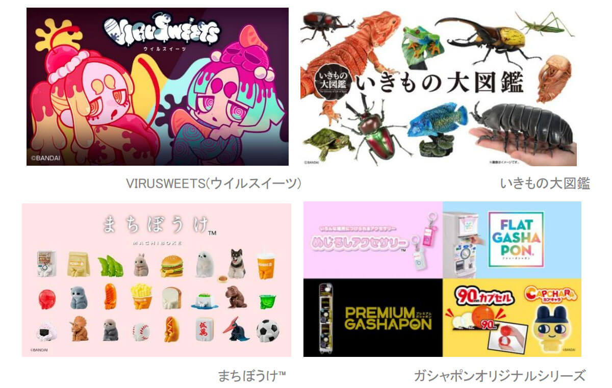 반다이 주최 '가샤폰®에 초집중전 2025' 개최 결정!