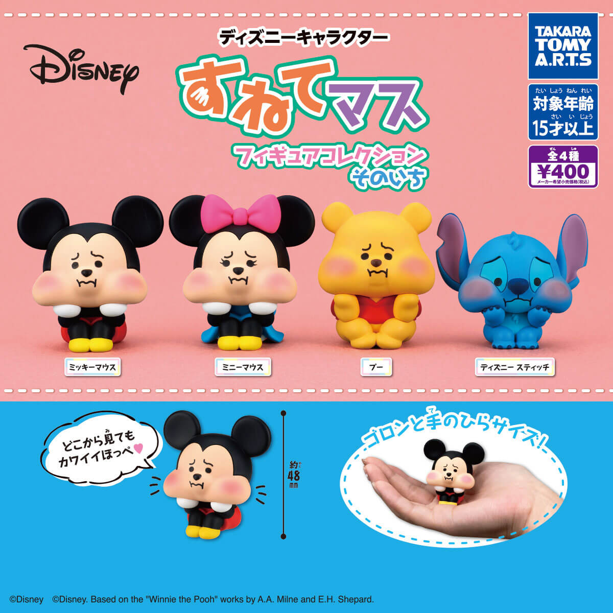 이 캡슐토이, 대박! '너무 귀엽다', '완전체' 신작 가챠에 빠져드는 사람続出!