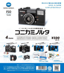 코니카미놀타 150주년 기념! '500엔으로 이건 반칙' 섬세한 기믹이 울컥한다!