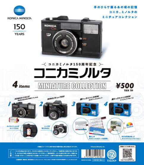 코니카미놀타 150주년 기념! '500엔으로 이건 반칙' 섬세한 기믹이 울컥한다!