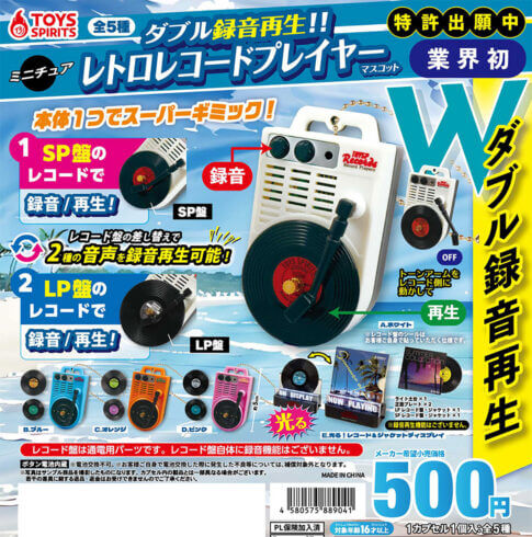 인기 폭발 예감] 더블 녹음 재생 기능 & 특허 출원 중 ....... 가성비 대박 신작 가챠!