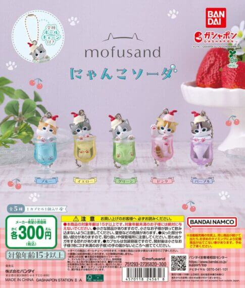 이 귀여움, 이 정도면 사건! mofusand의 '냥코 소다' 이것은 쟁탈전의 예감 .......