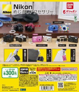 세련된 여자는 꼭 사야 한다! Nikon 미니 카메라는 쟁탈전의 예감 《이것으로 300円》!