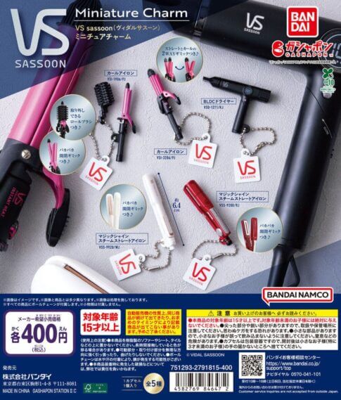 VS sassoon (비달사순) 미니어처 참