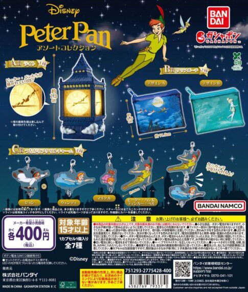 A상을 꼭 받고 싶어요ーーっ! 피터팬의 명장면이 가챠에서 현실로!