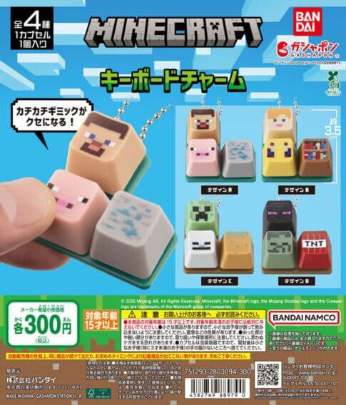 MINECRAFT 키보드 참