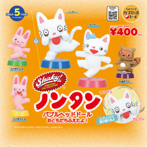 Shaky! Non-tumblehead doll 친구들이 많아졌어요!