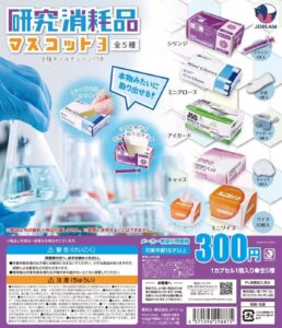 잠깐만요, 왜 이렇게까지 했어요! '연구용 소모품 가챠' 쓸데없이 너무 정교하다 .......