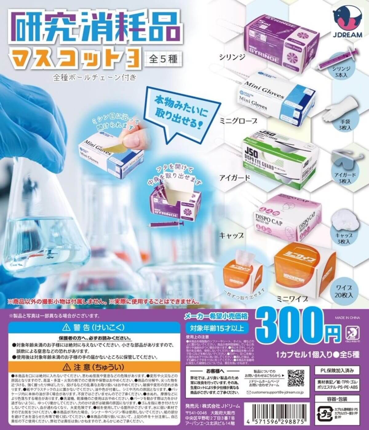 ちょっと待って、なんでここまでやった！？「研究消耗品ガチャ」無駄に