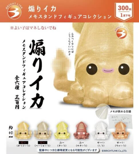 직장에서 절대 사용하지 말 것】오징어, 과유불급 포즈로 등장! 이 신작은 마지막 순간에 나왔다!