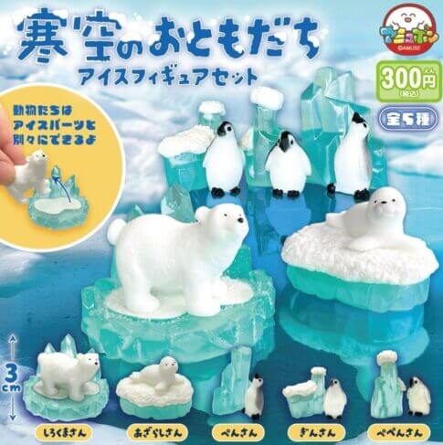 가챠가챠 '한파의 친구들 아이스 피규어 세트'