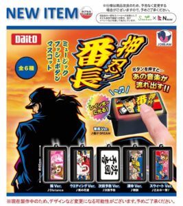 先バレポキューンボタンSANKYOPUSHボタン 番長ミュージックプッシュボタン 先バレポキューンボタン – DAITOGIKEN OFFICIAL SHOP