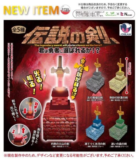 전설의 검, 당신은 용사로 선택받을 수 있을까?