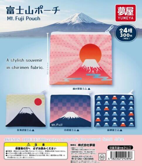 가챠가챠 '후지산 파우치'