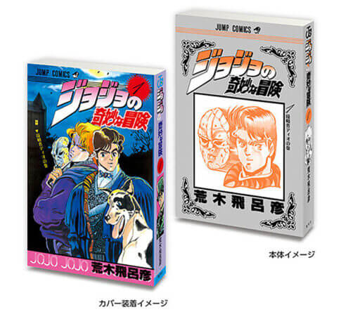 이것은 쟁탈전의 예감 ......!!!! 드디어 '죠죠의 기묘한 모험' 콩 가샤본이 등장했다.
