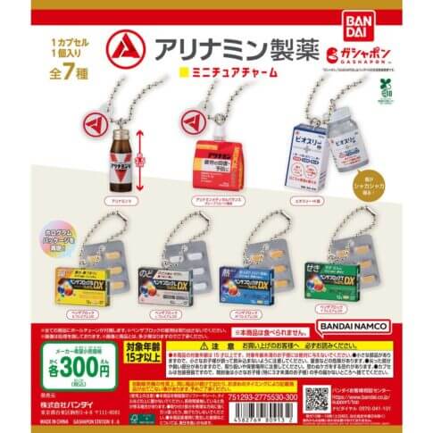 가챠가챠 '알리나민 제약 미니어처 참'