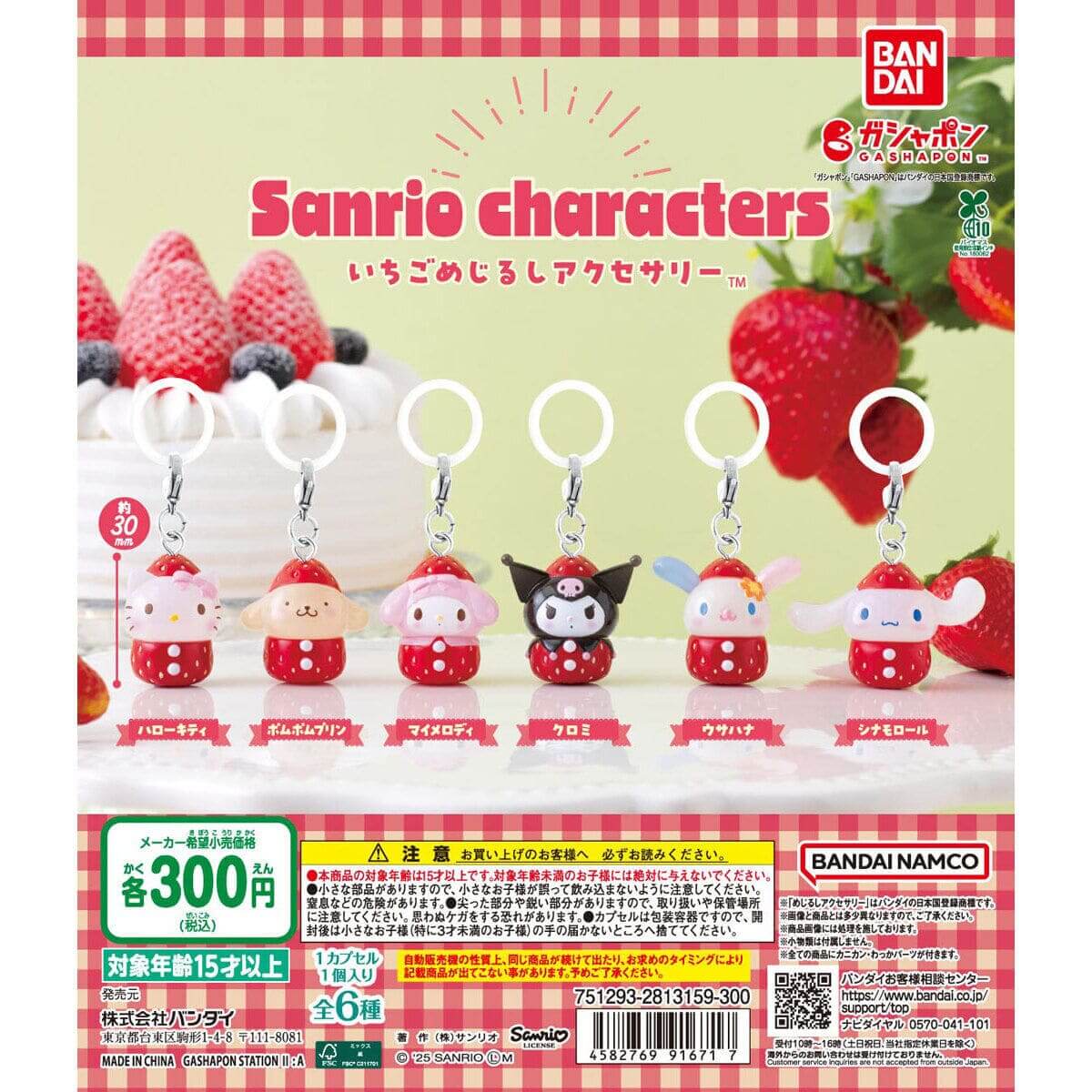 Gacha Gacha "Sanrio Characters Strawberry Mejirushi Accessory