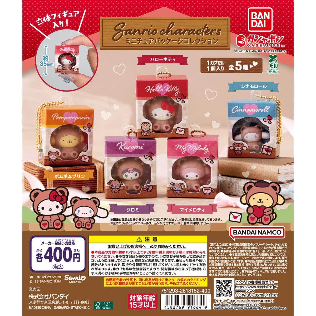 GACHA GACHA "Sanrio Characters Miniature Package Collection