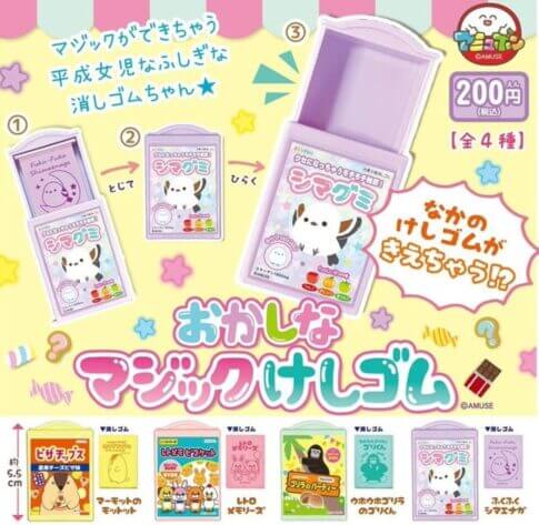 '엉뚱발랄한 매직 지우개'