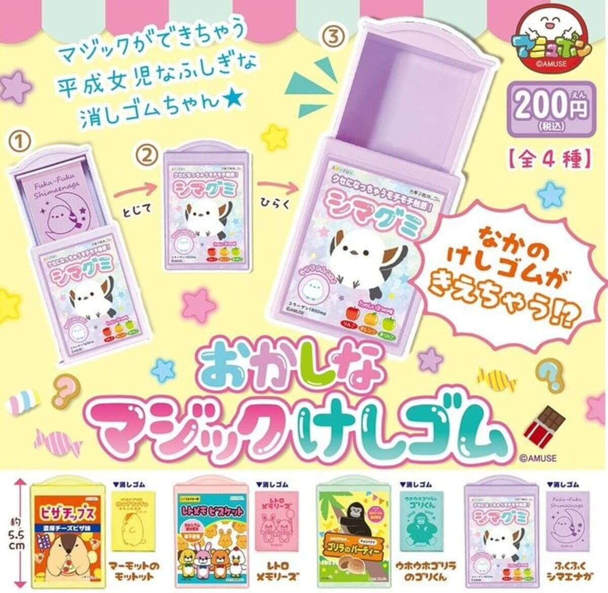 '엉뚱발랄한 매직 지우개'