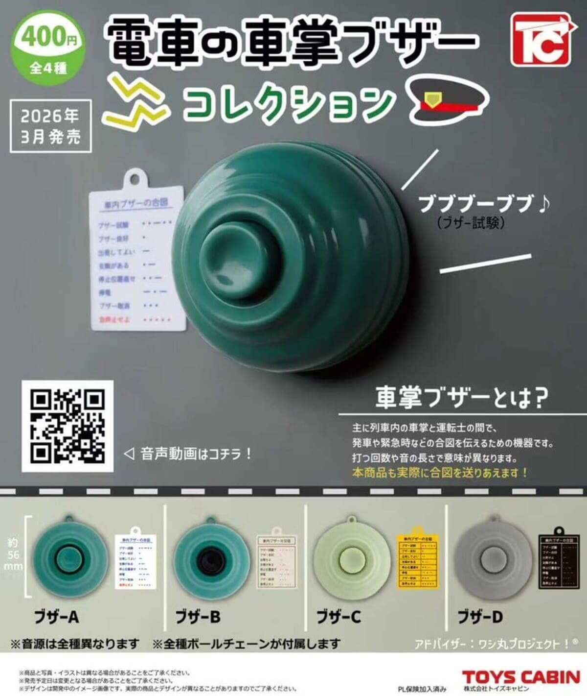 GACHA GACHA "Train Conductor Buzzer Collection"