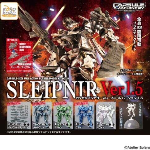 가챠가챠 'CAPSULE MACHINERY 슬레이프닐 ver1.5'