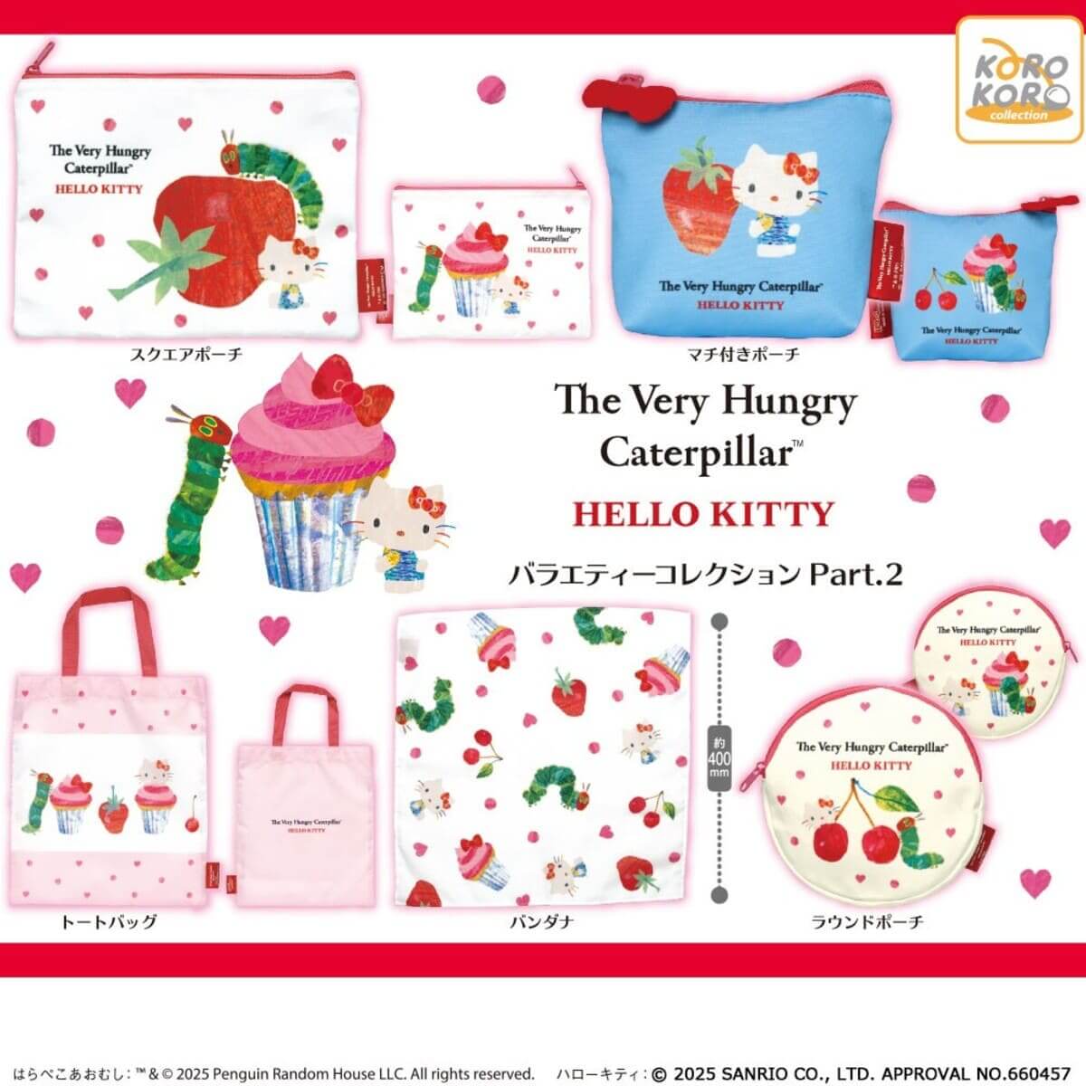 가챠가챠 '산리오 캐릭터 미니 참이 달린 비닐 열쇠고리'