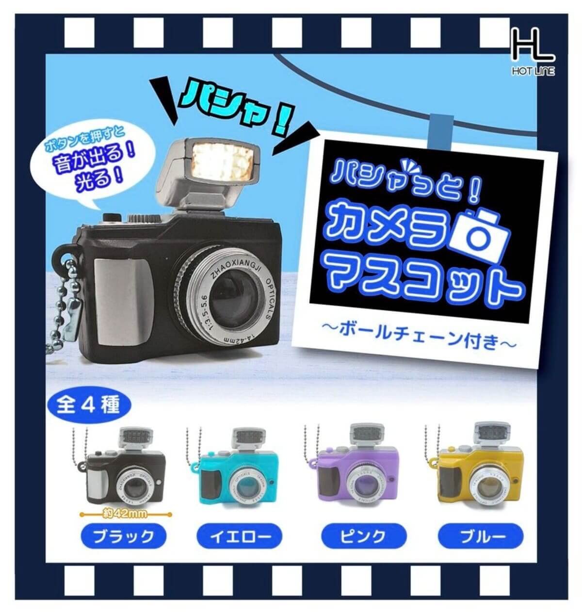 가챠가챠 '찰칵! 카메라 마스코트