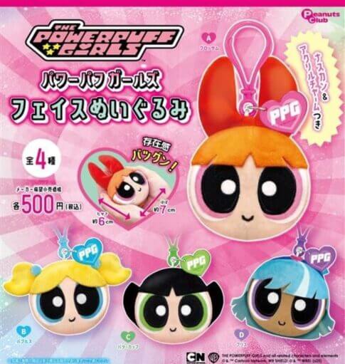 Gacha Gacha : 'Powerpuff Girls Face Plushie'.