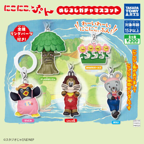 Gacha Gacha "Nikoniko, pun Mejirushi Gacha Mascot".