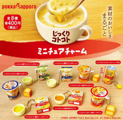 가챠가챠 '차근차근 미니어처 참'